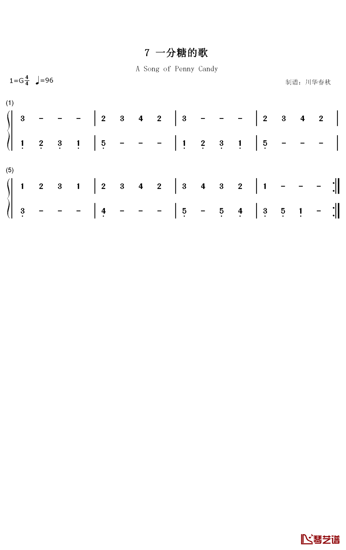 一分糖的歌钢琴简谱-数字双手-汤普森1