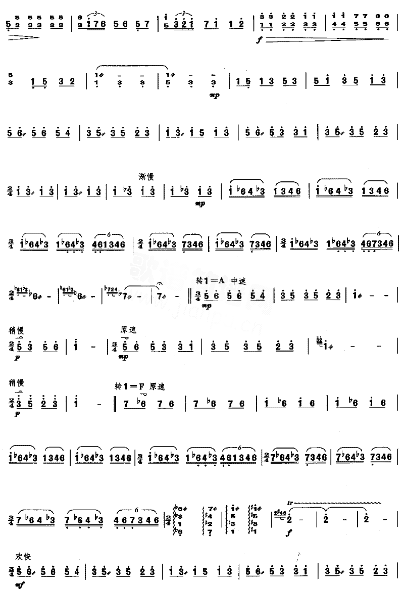 评弹主题幻想曲[简谱版]独奏共5张简谱1