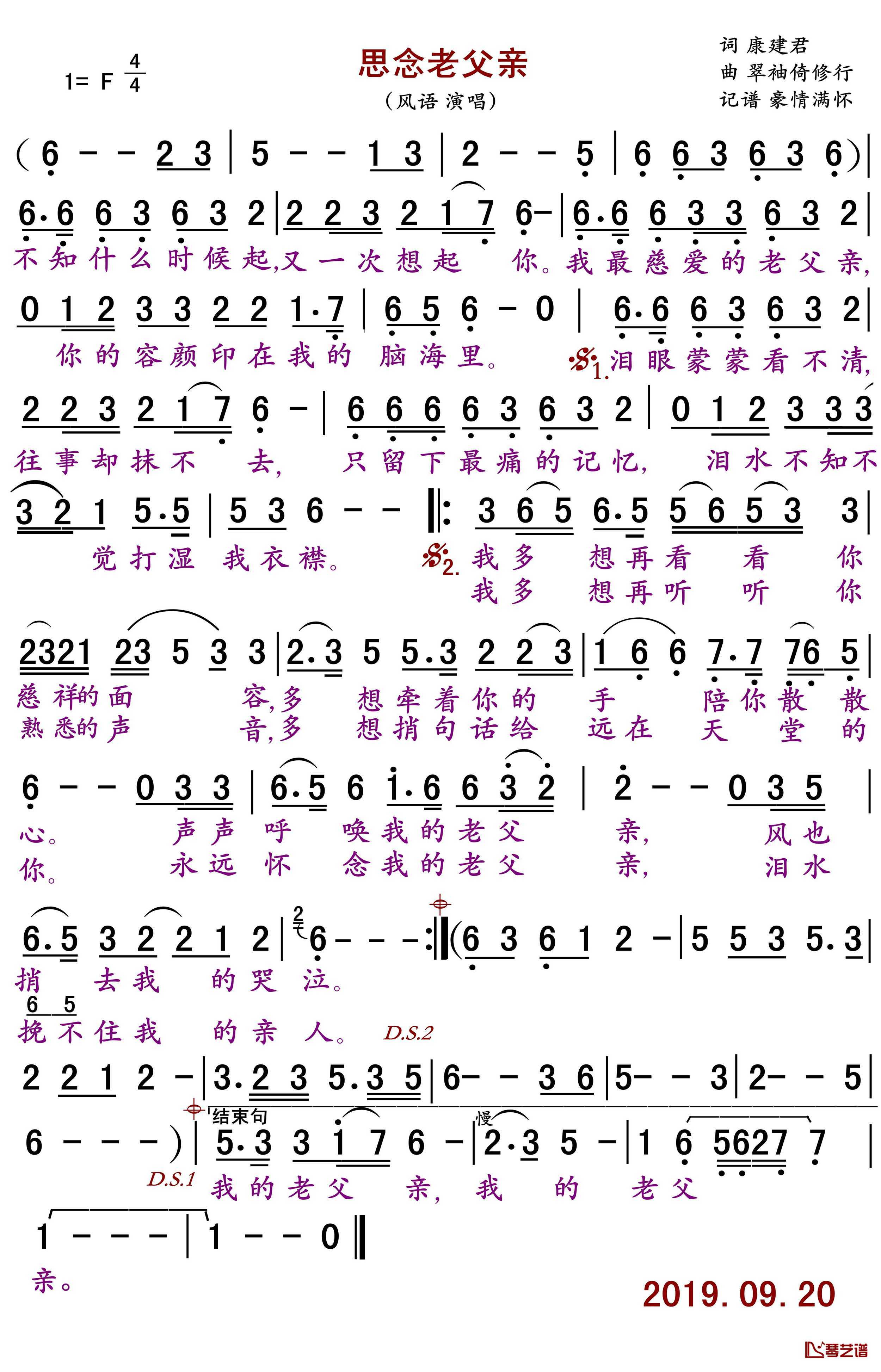 思念老父亲简谱(歌词)-风语演唱-豪情满怀曲谱1