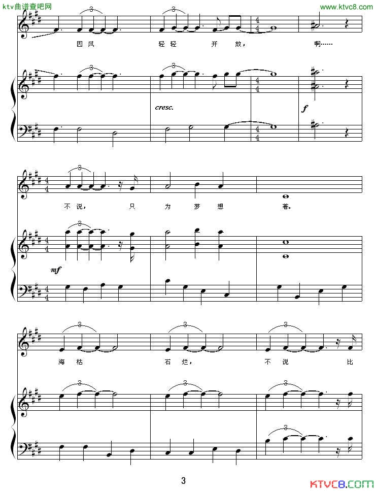 不说电影《赵氏孤儿》主题曲简谱-谭晶演唱1