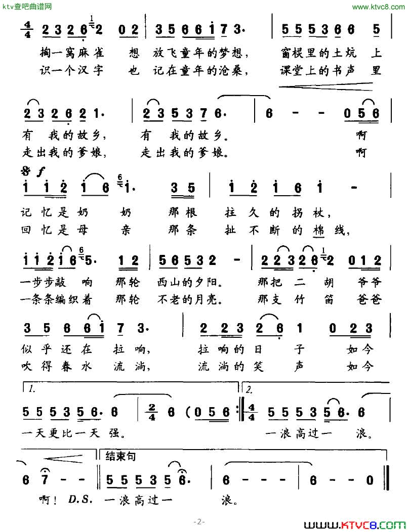 拴不住的月亮简谱1
