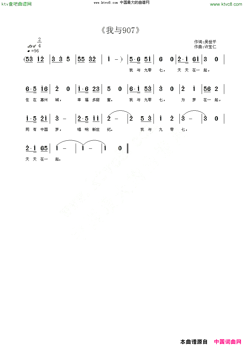 我与907简谱1