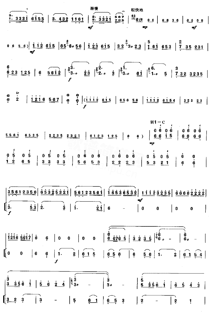 莫愁女随想曲[简谱版]独奏共8张简谱1