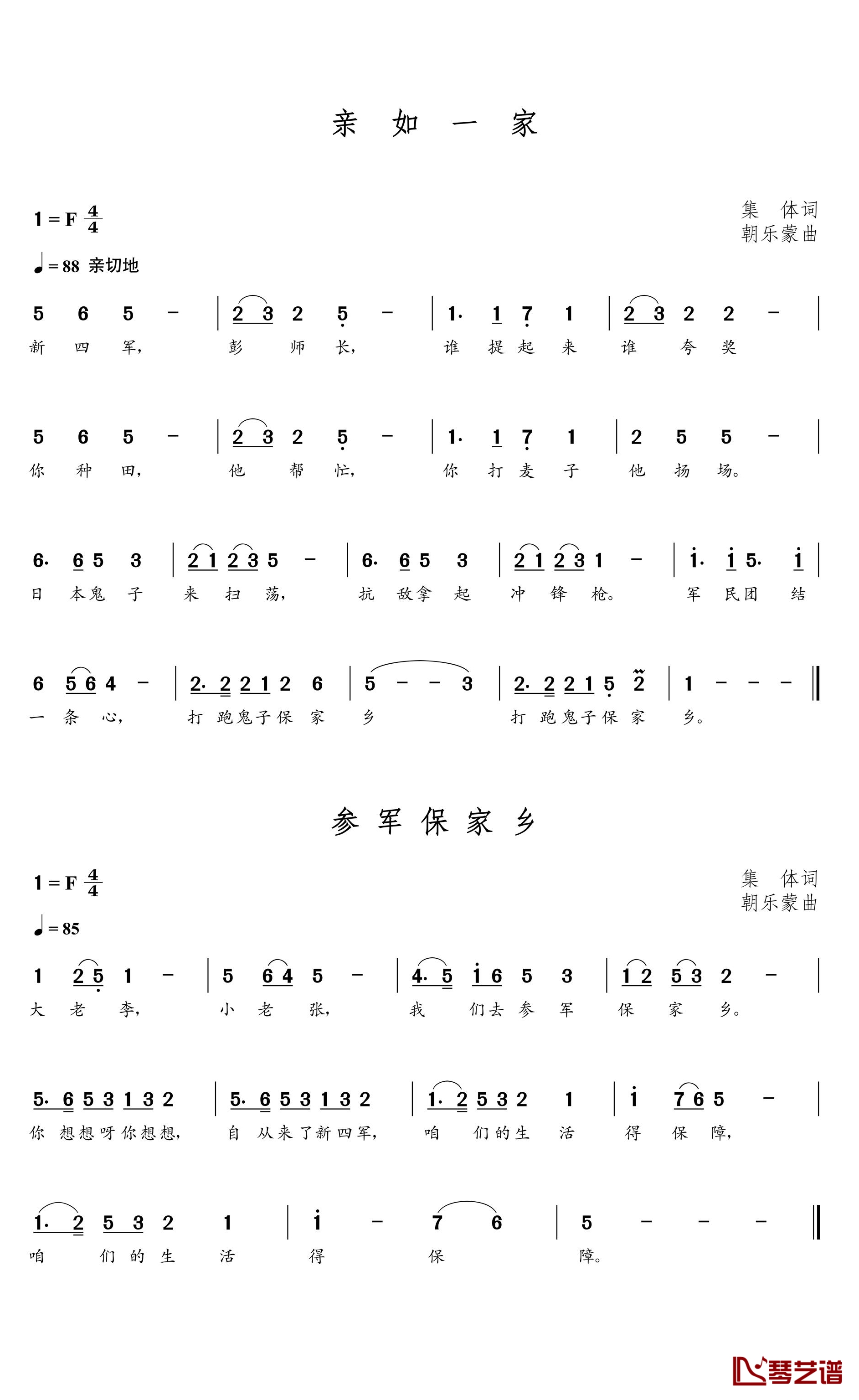 亲如一家简谱(歌词)-谱友朝乐蒙上传1