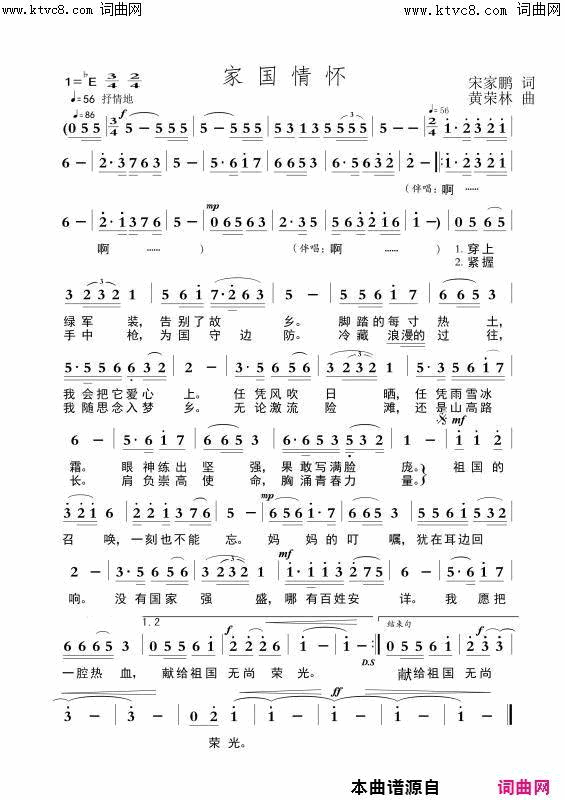 家国情怀简谱-乔军演唱-宋家鹏/黄荣林词曲1
