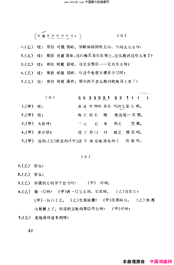 俺的海岛好简谱1