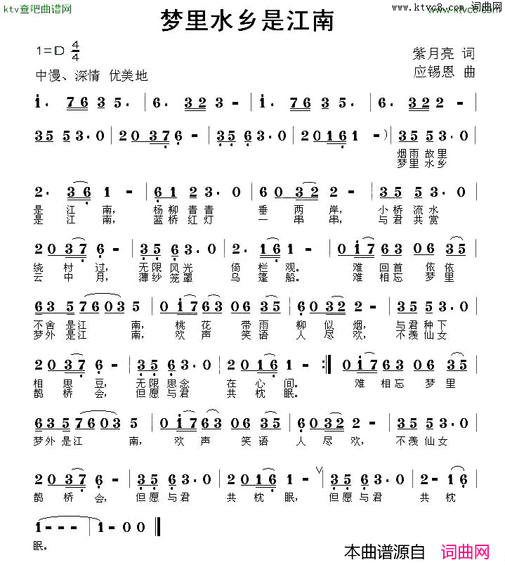 梦里水乡是江南简谱1