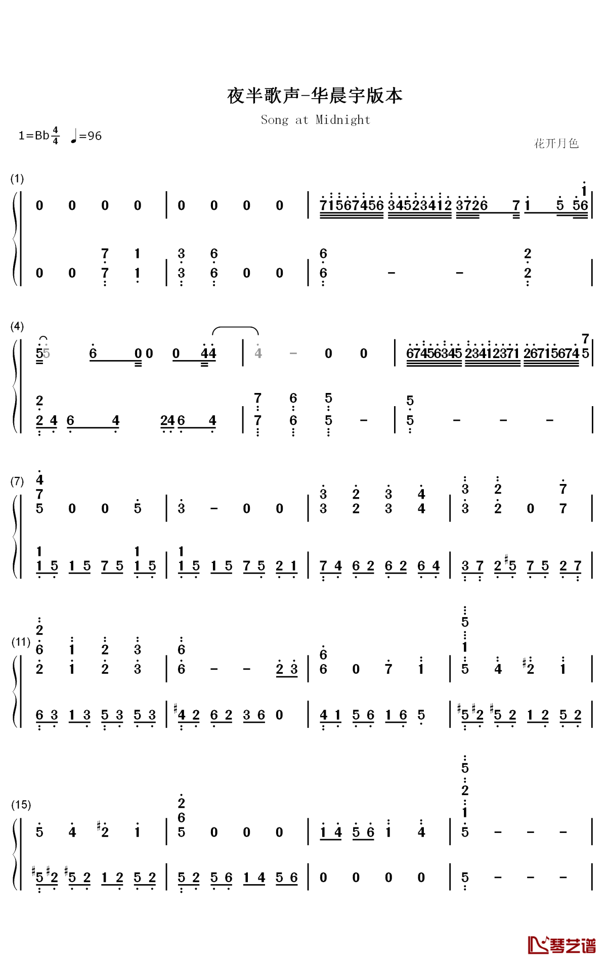 夜半歌声钢琴简谱-数字双手-华晨宇1