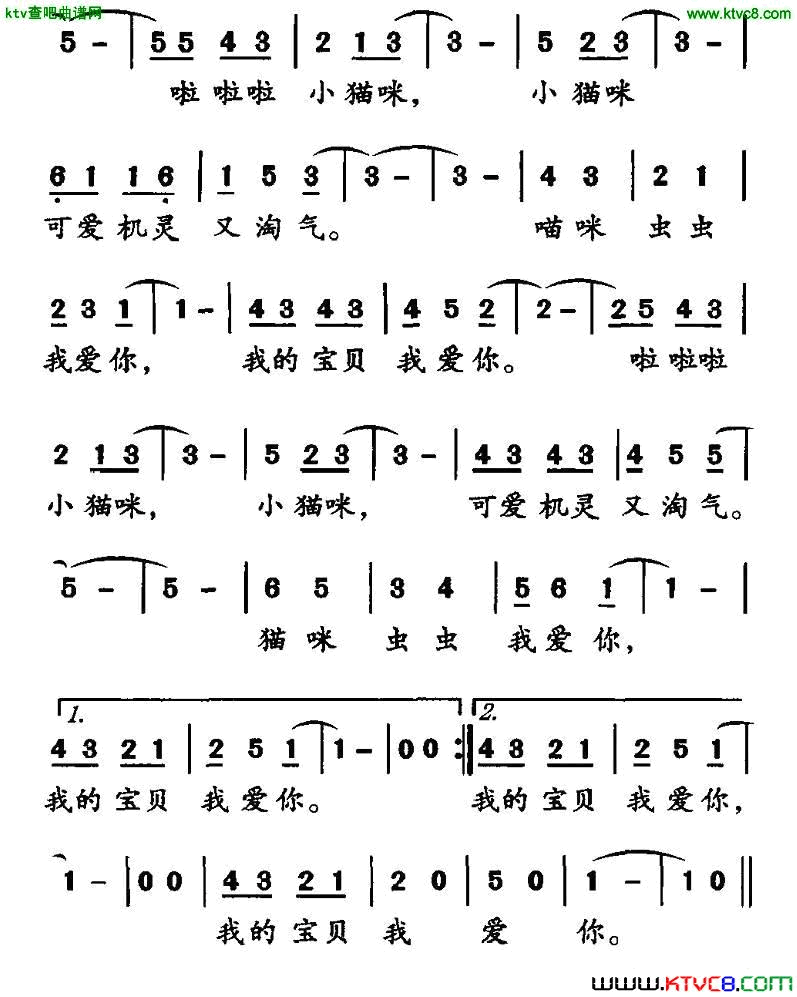 虫虫宝贝简谱1