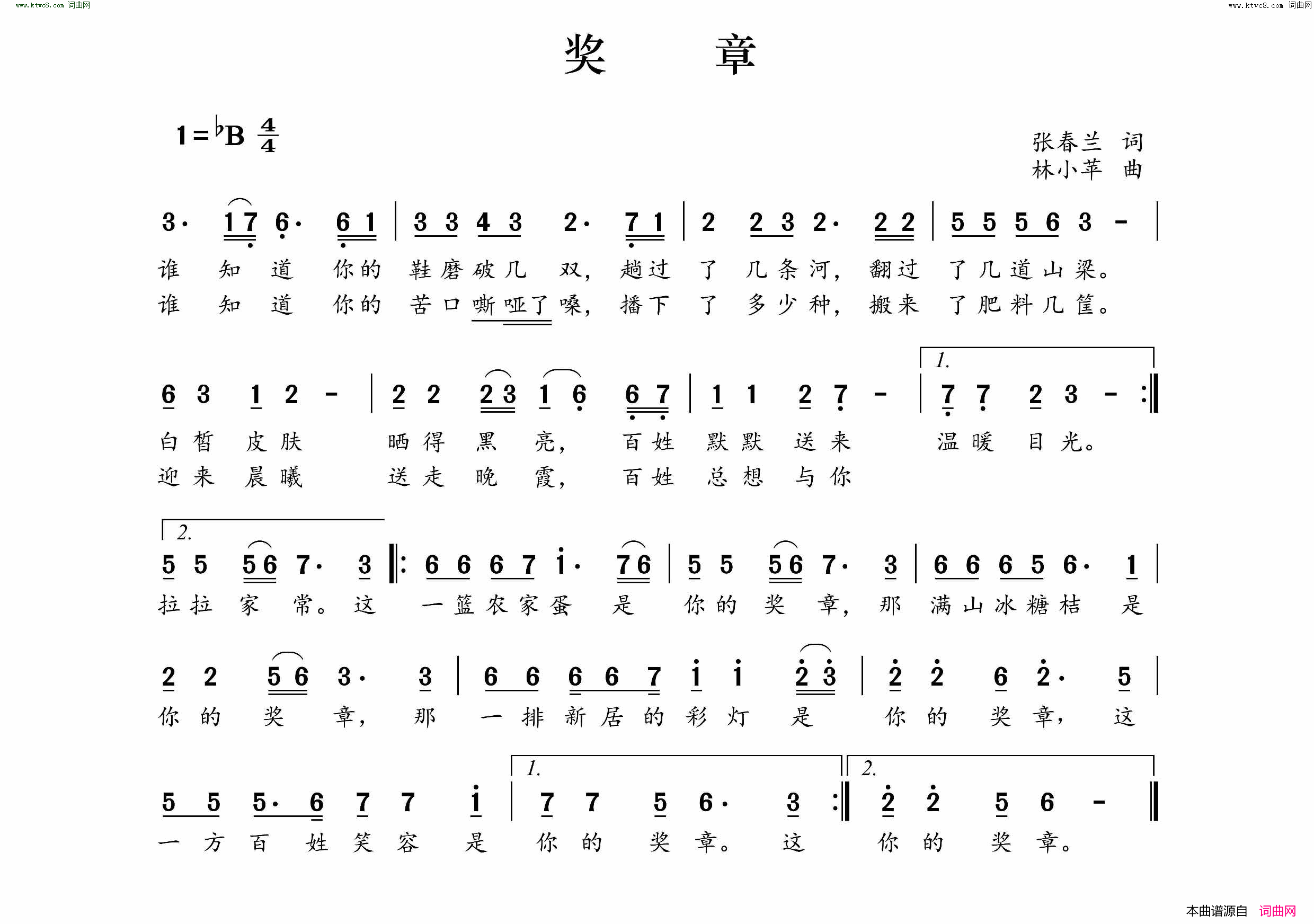 奖章简谱1