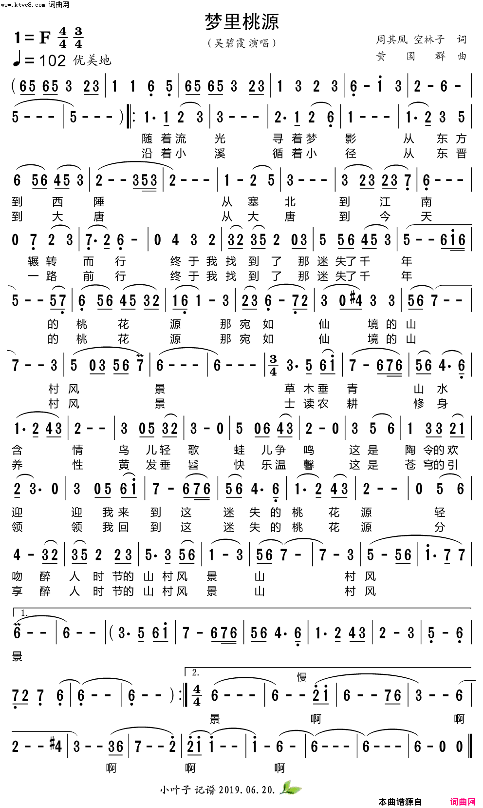 梦里桃源简谱-吴碧霞演唱-周其凤、空林子/黄国群词曲1
