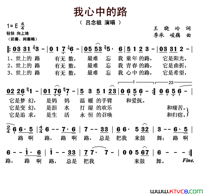 我心中的路简谱-吕念祖演唱-王晓岭/季承、峻藕词曲1