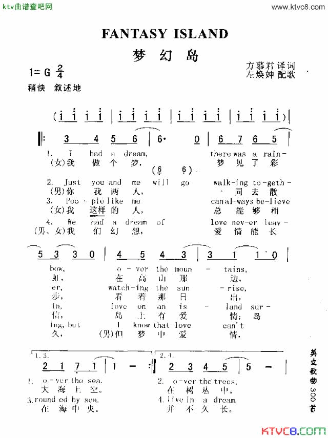 fantasyisland梦幻岛简谱1