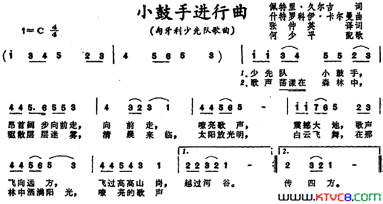 小鼓手进行曲[匈牙利] 少先队歌曲简谱1