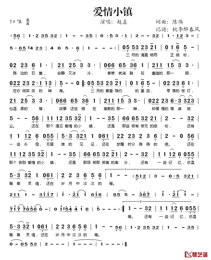 爱情小镇简谱(歌词)-赵真演唱-桃李醉春风记谱1