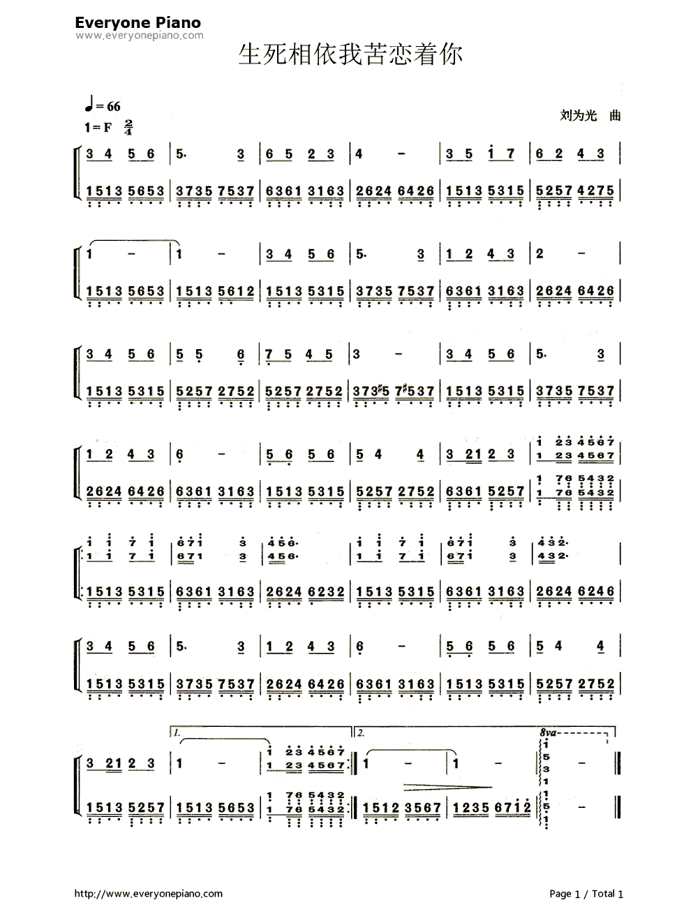 生死相依我苦恋着你钢琴简谱-数字双手-刘为光1