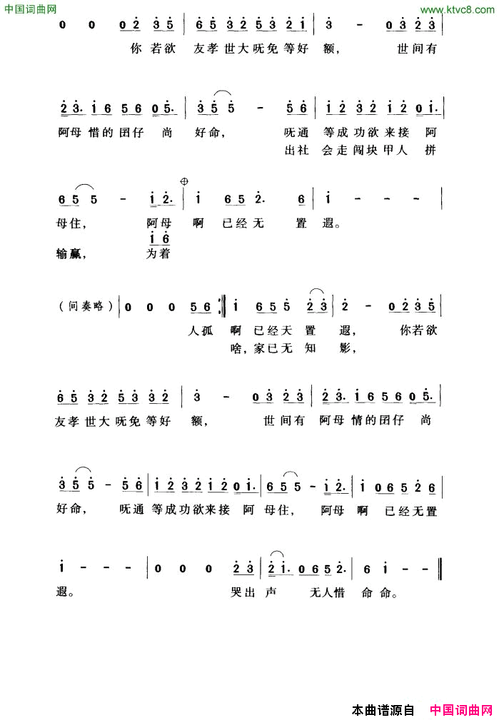 落雨声简谱-江蕙演唱1