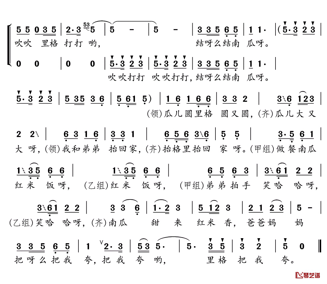 井冈山下种南瓜简谱(歌词)-谱友好心情999上传2