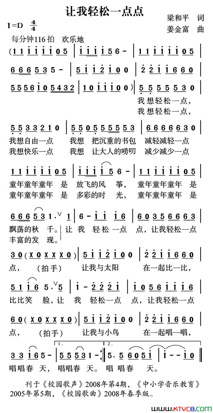 让我轻松一点点简谱1