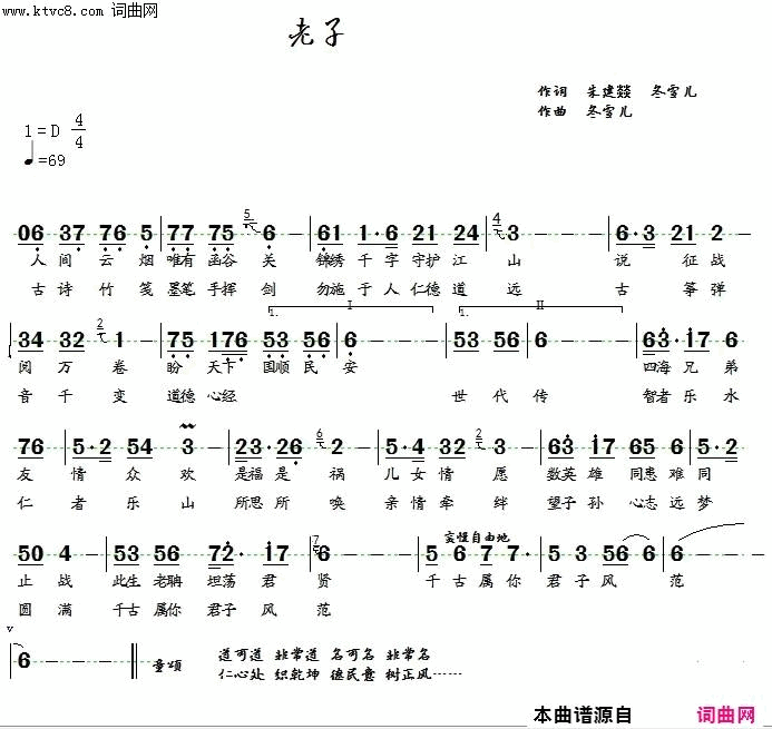 老子简谱1