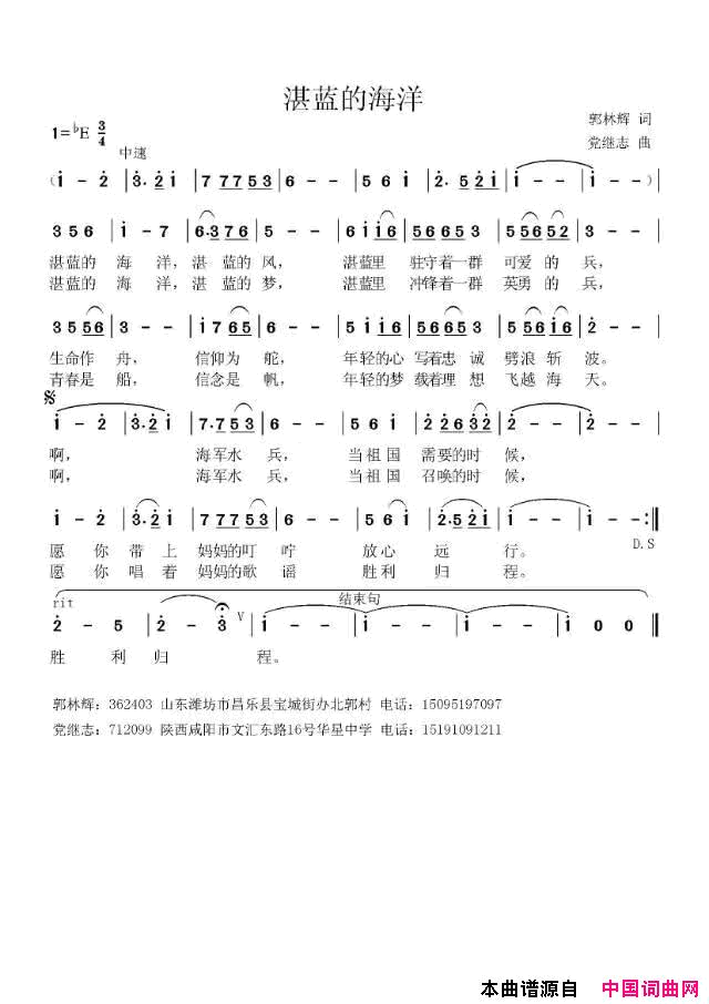 湛蓝的海洋简谱1
