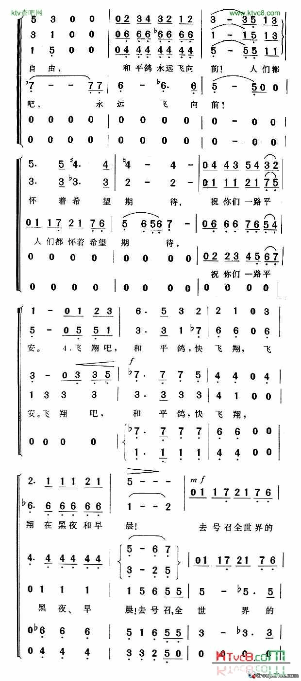 飞翔吧,和平鸽简谱1
