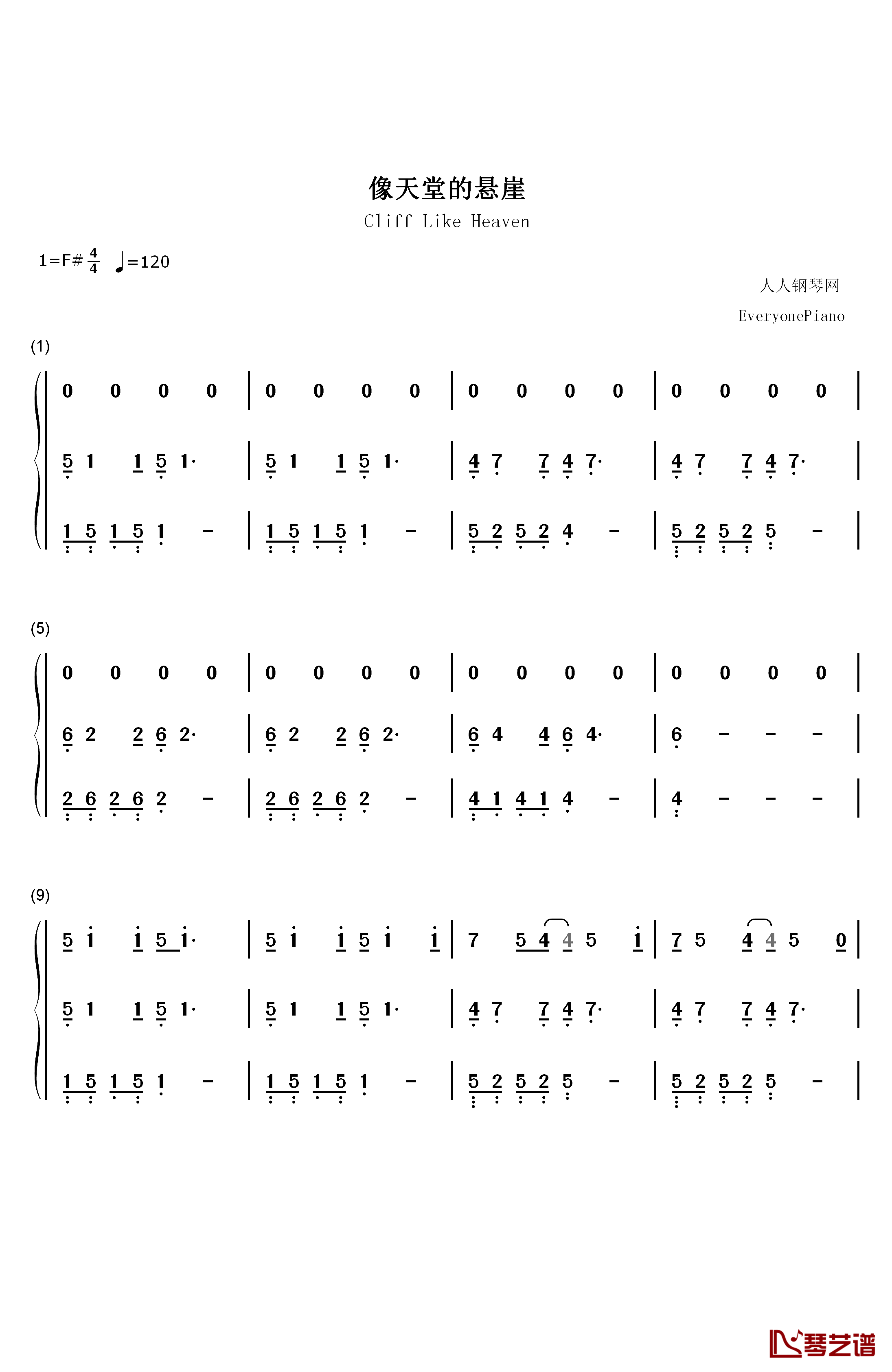 像天堂的悬崖钢琴简谱-数字双手-李佳薇1
