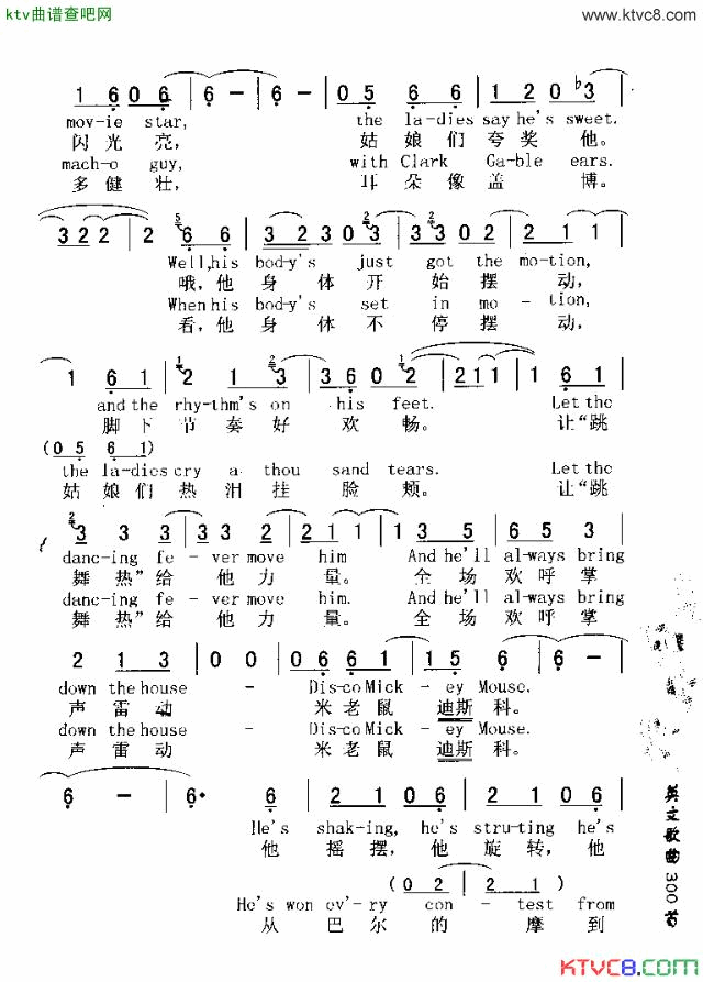 DISCOMICKEKMOUSE米老鼠迪斯科简谱1