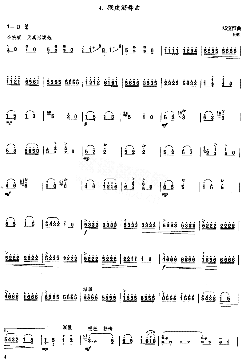 猴皮筋舞曲[简谱版]独奏简谱1