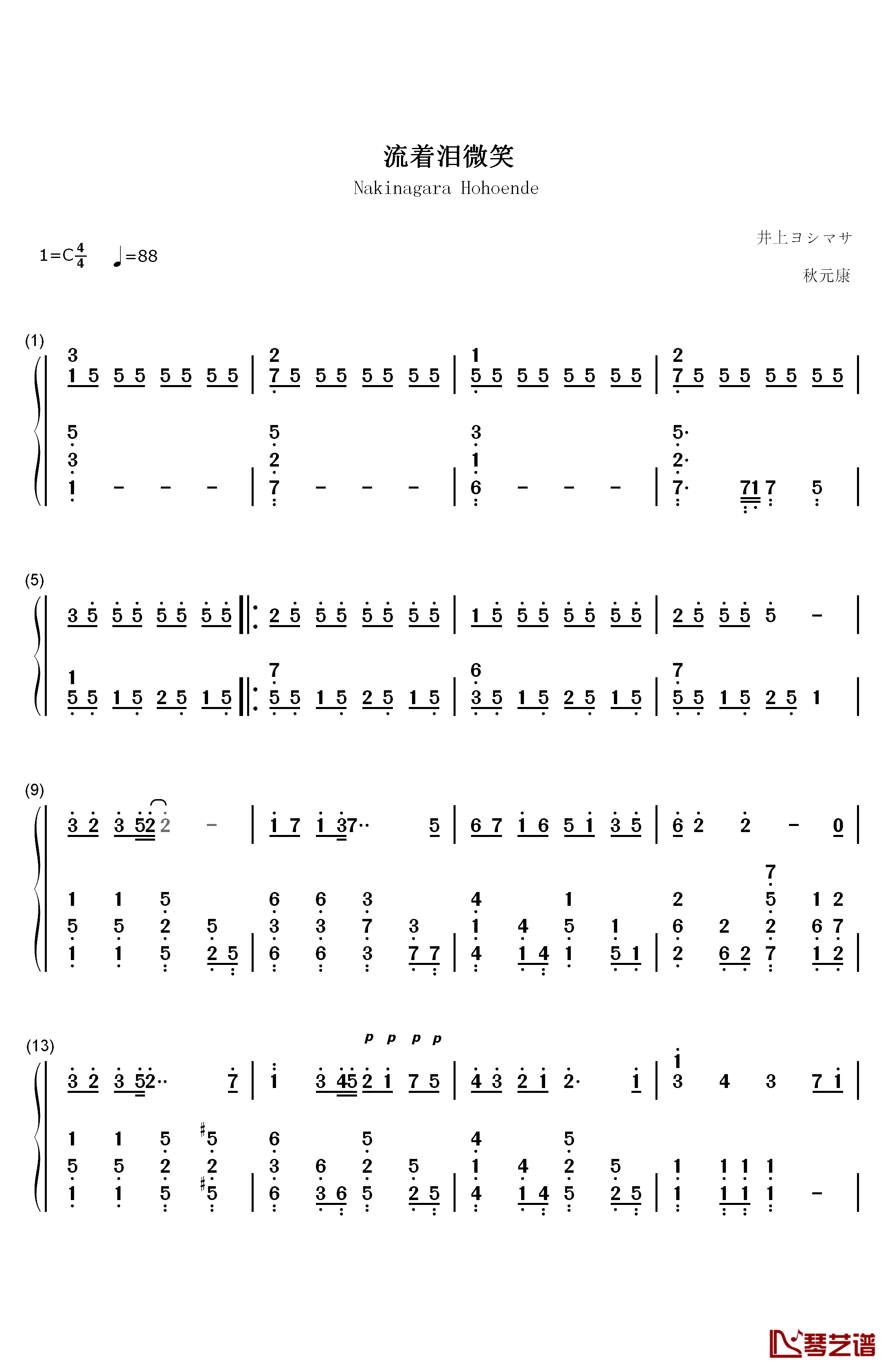 流着泪微笑钢琴简谱-数字双手-SNH481