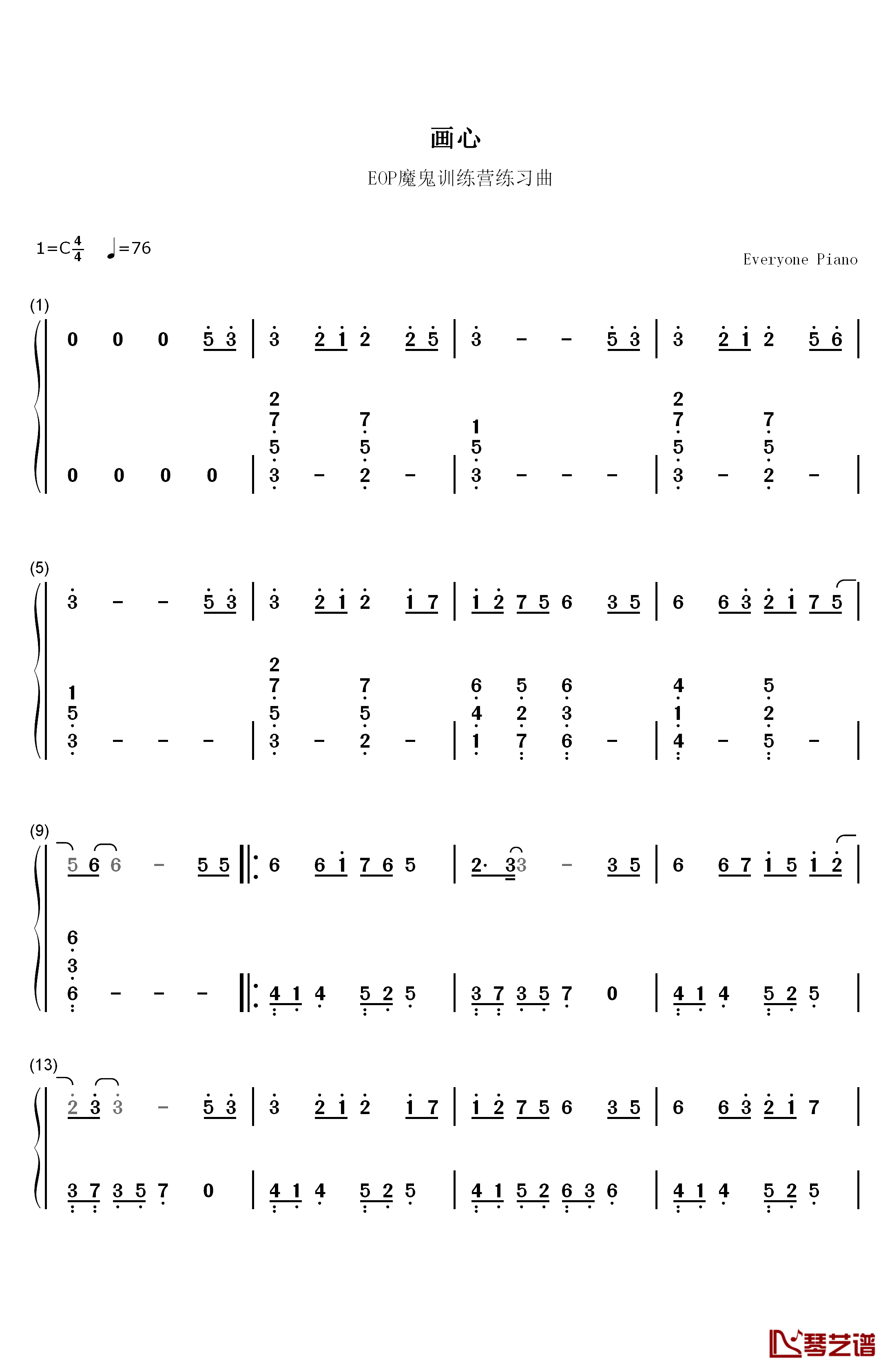 画心钢琴简谱-数字双手-张靓颖1