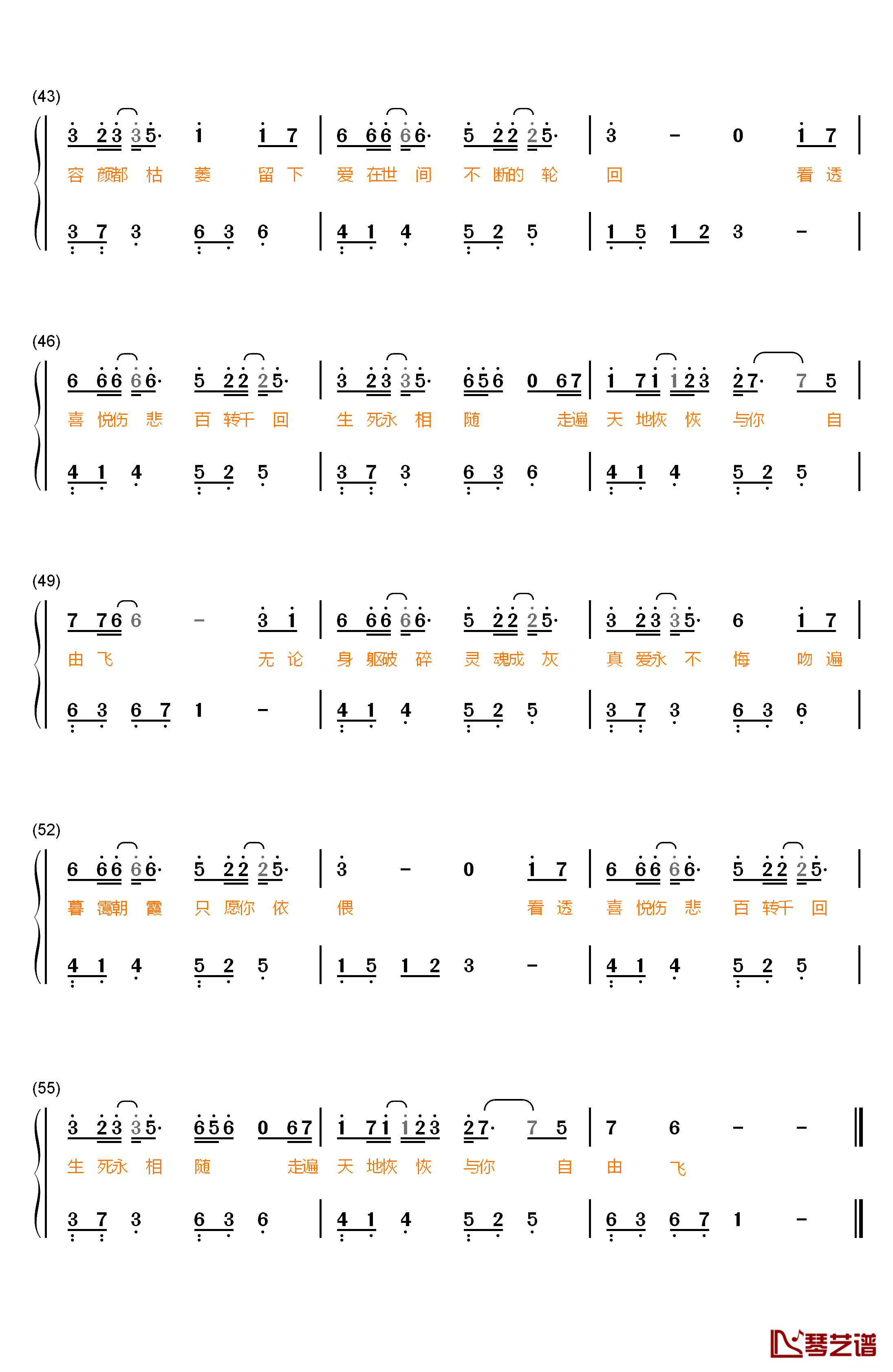 生死相随钢琴简谱-数字双手-崔子格 杨培安4