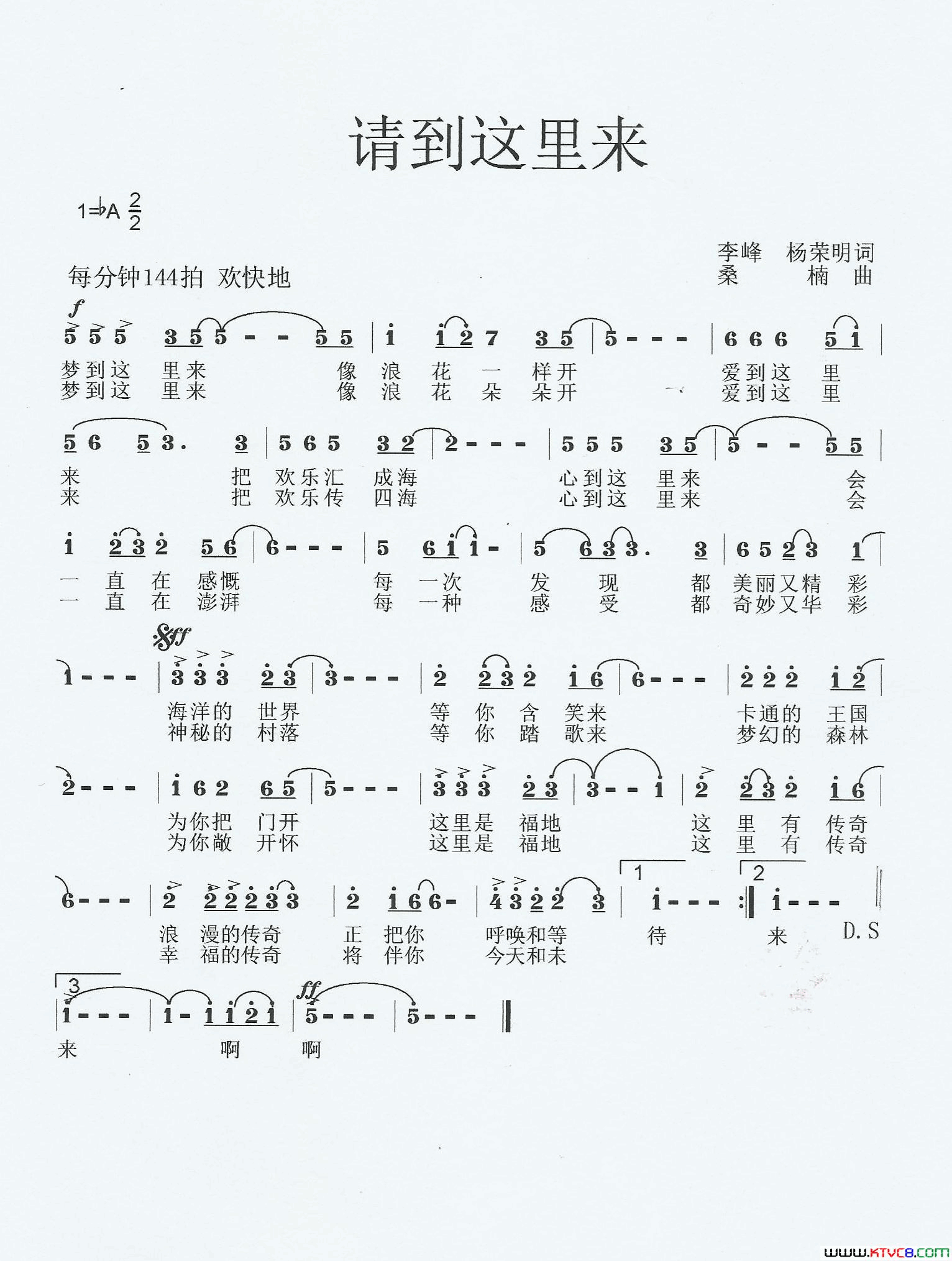 请到这里来简谱-喻越越演唱-李峰、杨荣明/桑楠词曲1