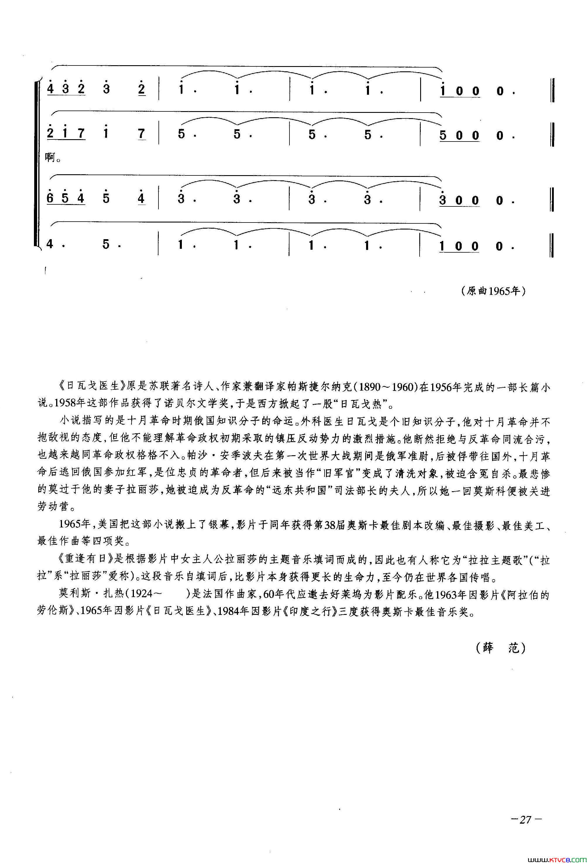 重逢有日合唱简谱1