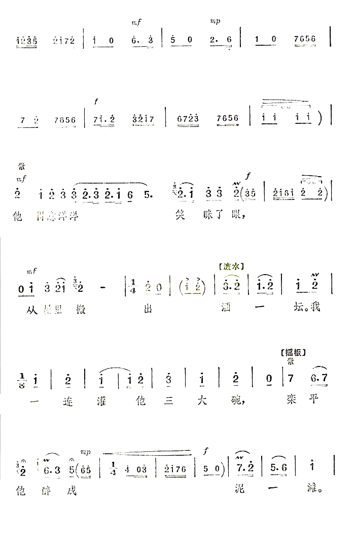 提起栾平简谱-童祥苓演唱1