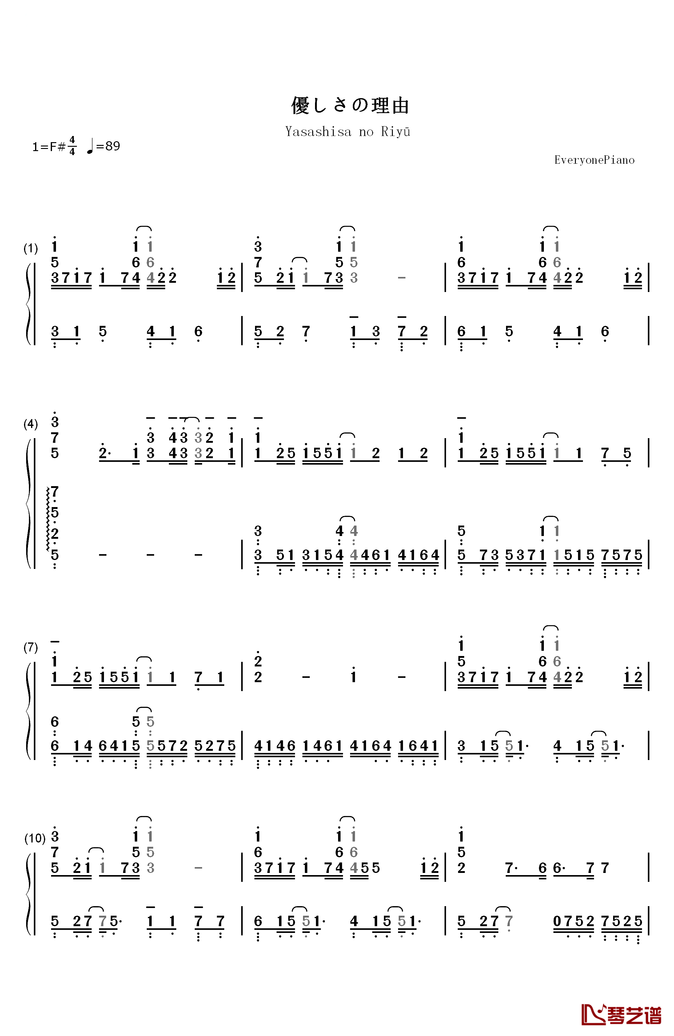 温柔的理由钢琴简谱-数字双手-ChouCho  ちょうちょ1