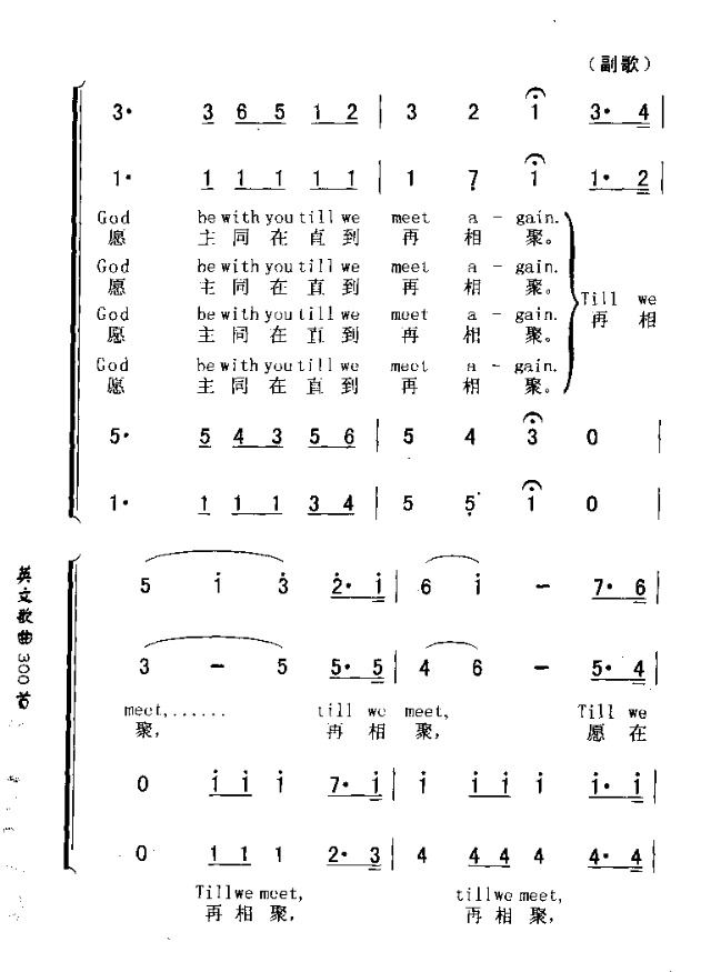 GODBEWITHYOU愿主与你同在简谱1