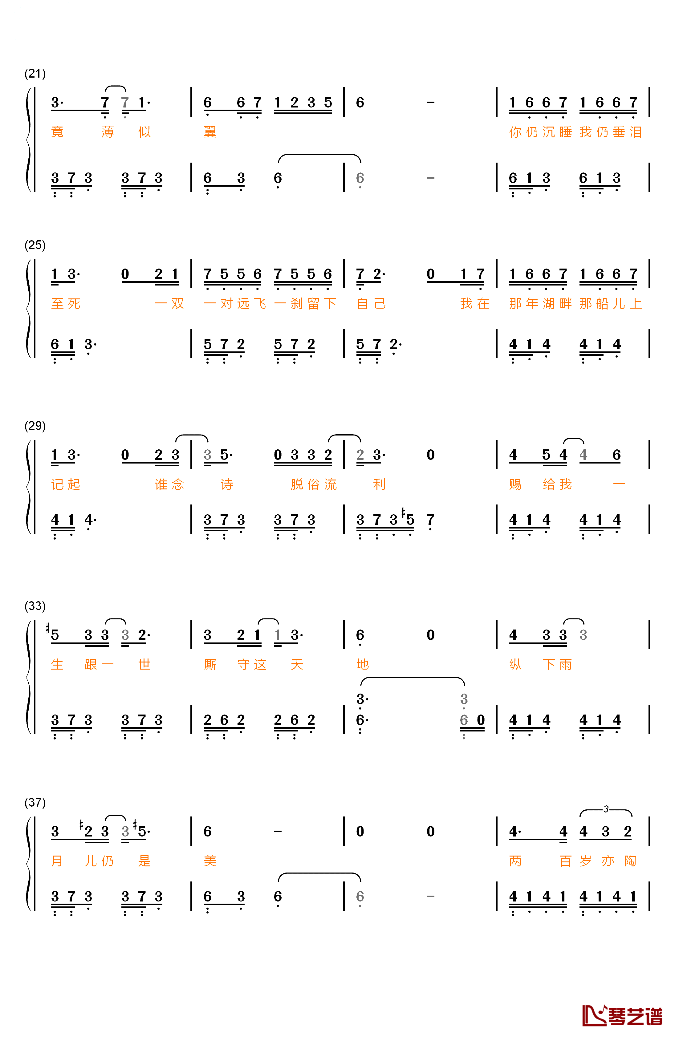 蝶恋花钢琴简谱-数字双手-邓紫棋2