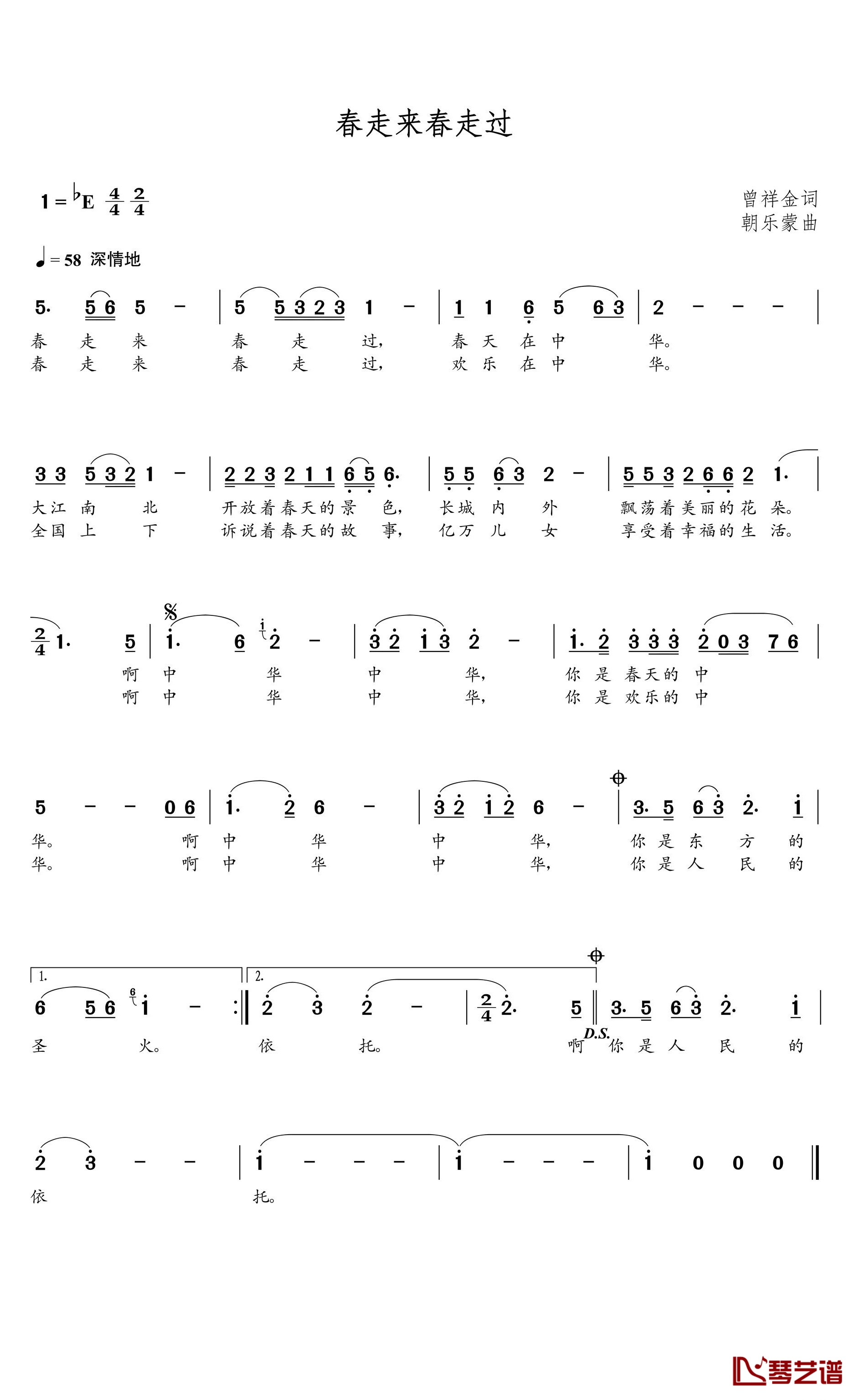 春走来春走过简谱(歌词)-谱友朝乐蒙上传1