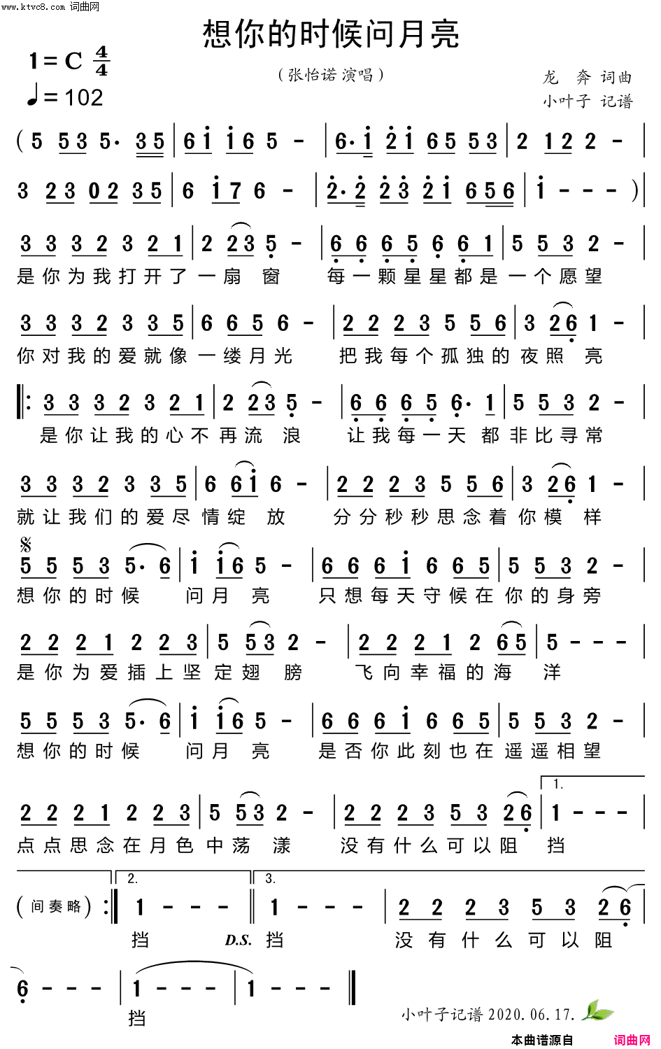 想你的时候问月亮简谱-张怡诺演唱-龙奔/龙奔词曲1