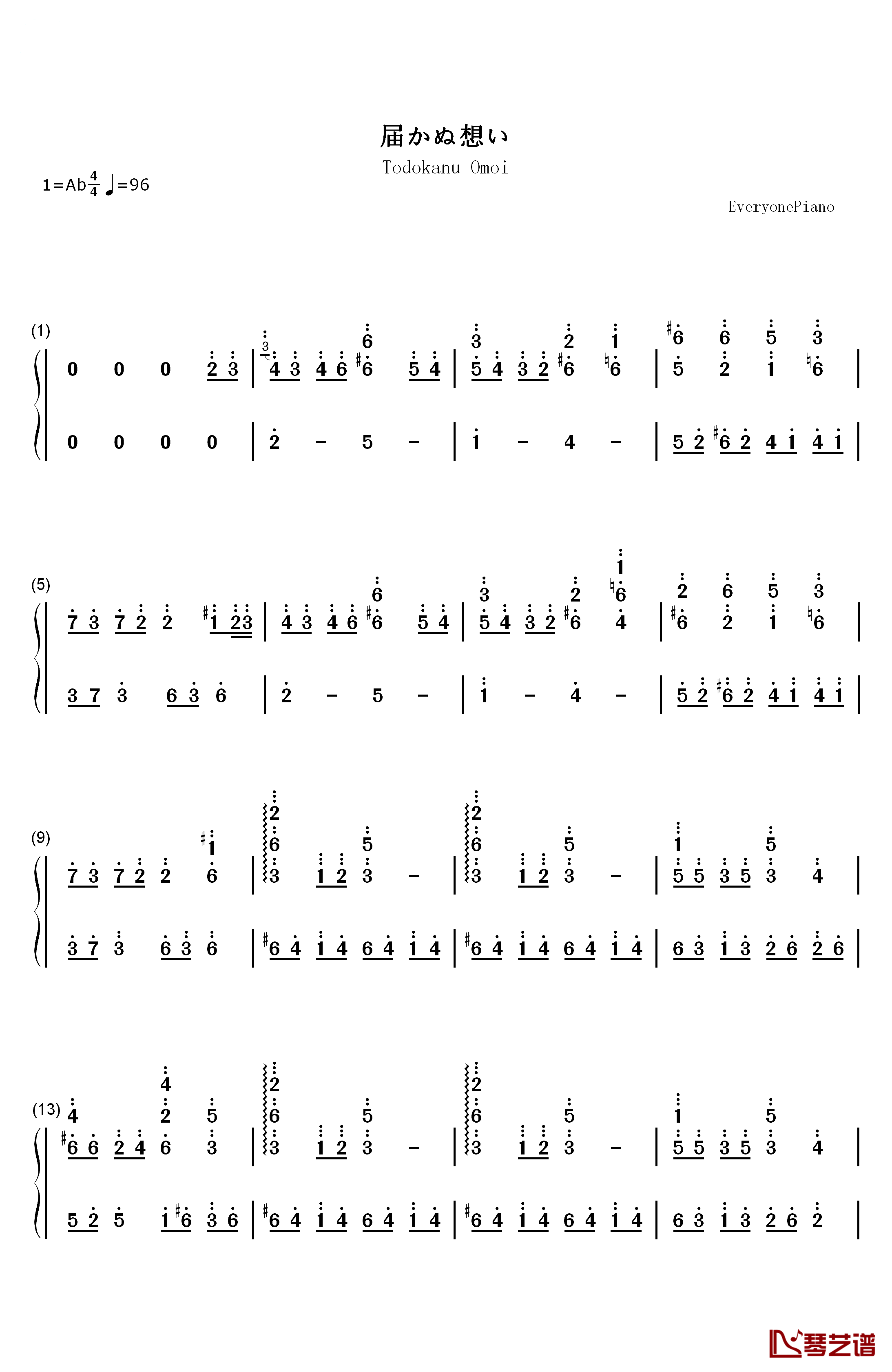 届かぬ想い钢琴简谱-数字双手-HIKO1