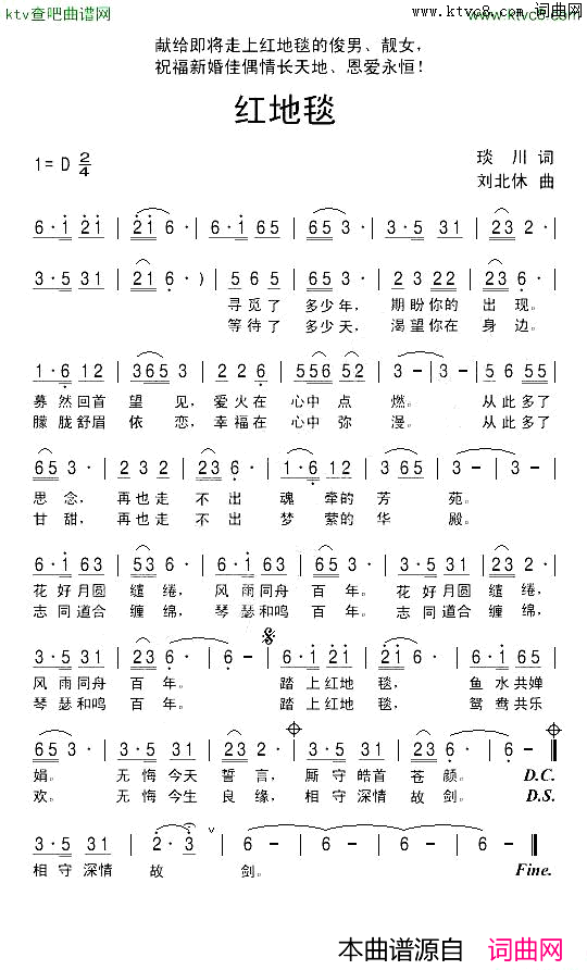 红地毯简谱1