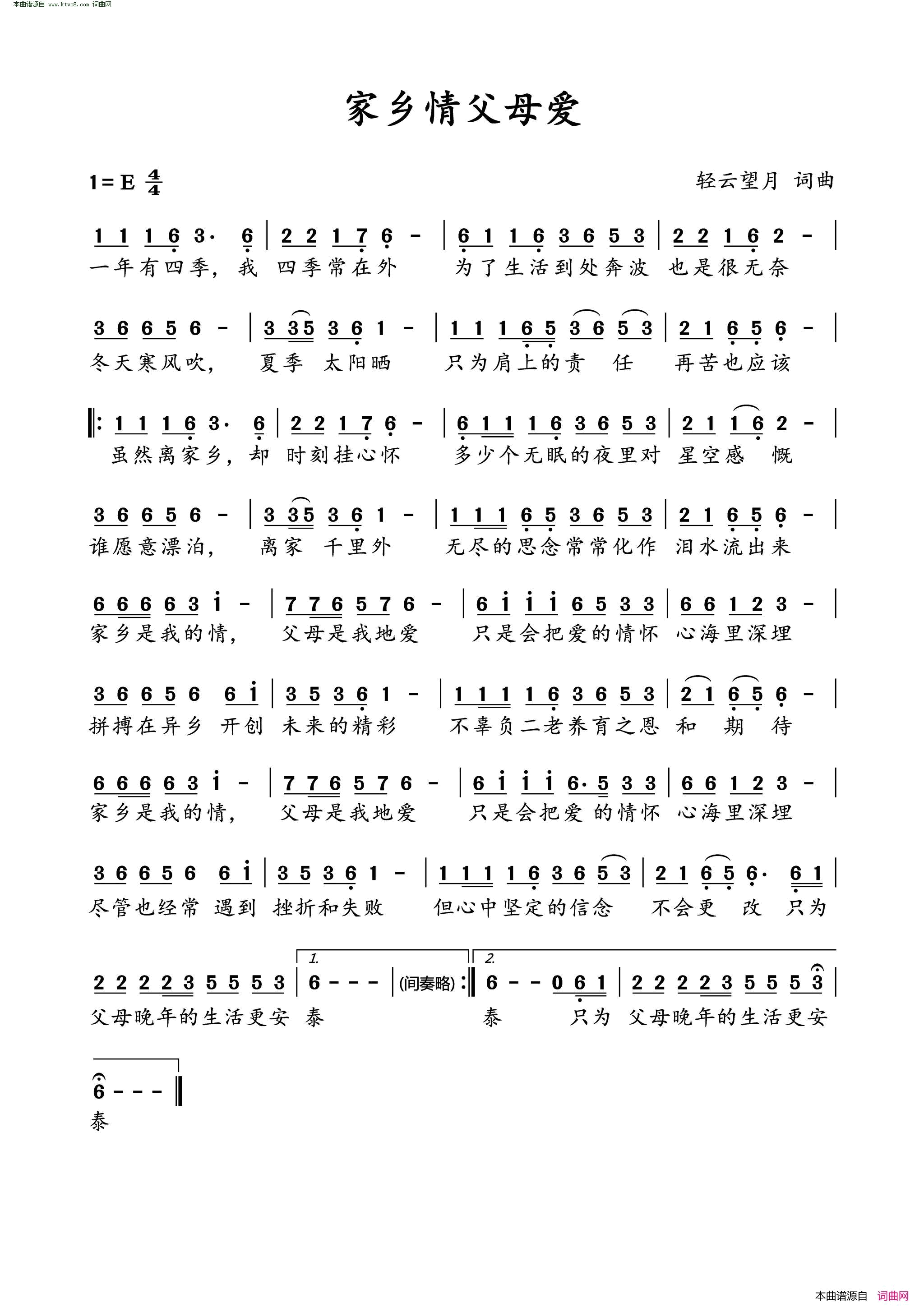 家乡情父母爱简谱1