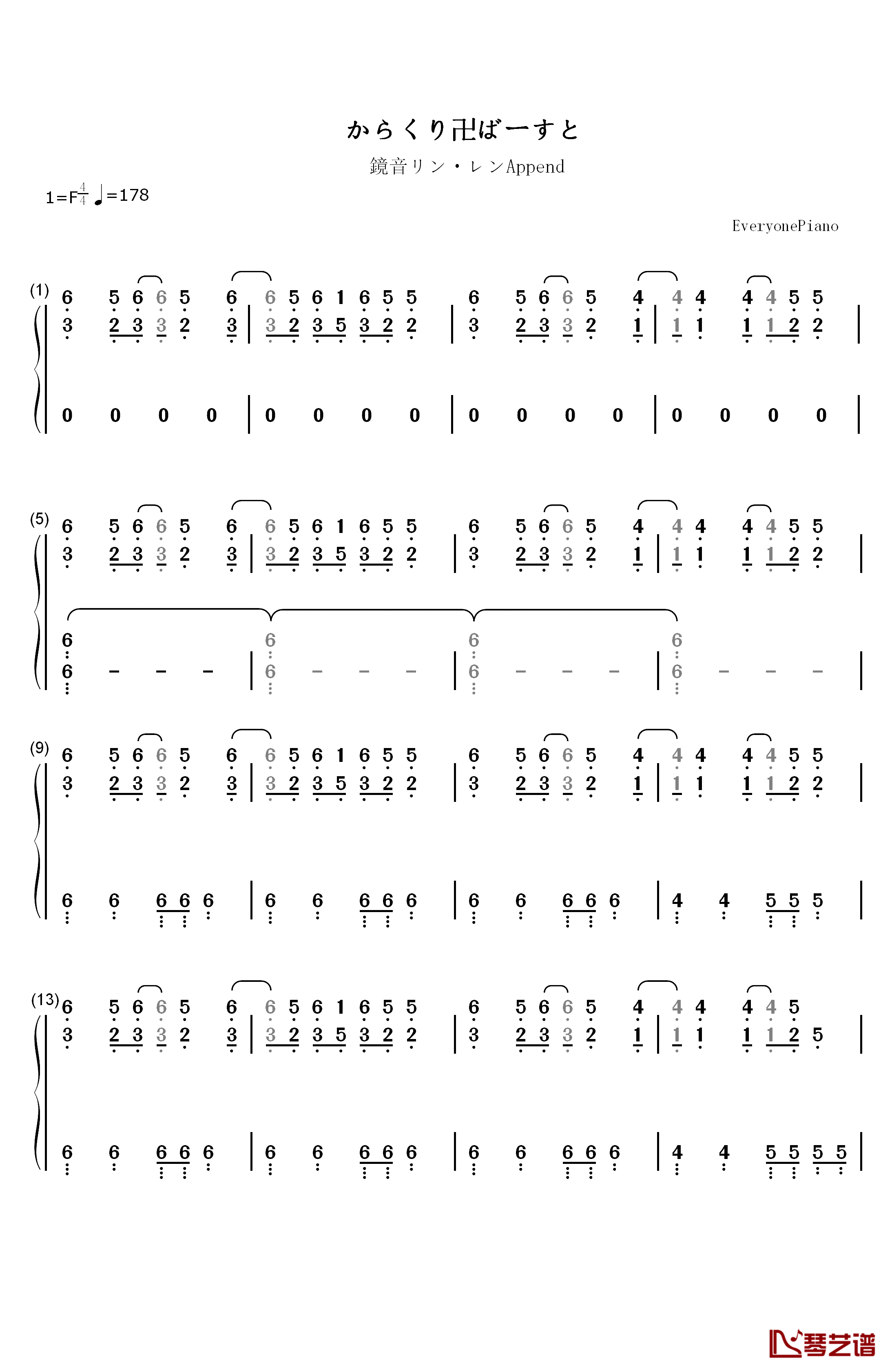 からくり卍ばーすと钢琴简谱-数字双手-镜音リンAppend 镜音レンAppend1