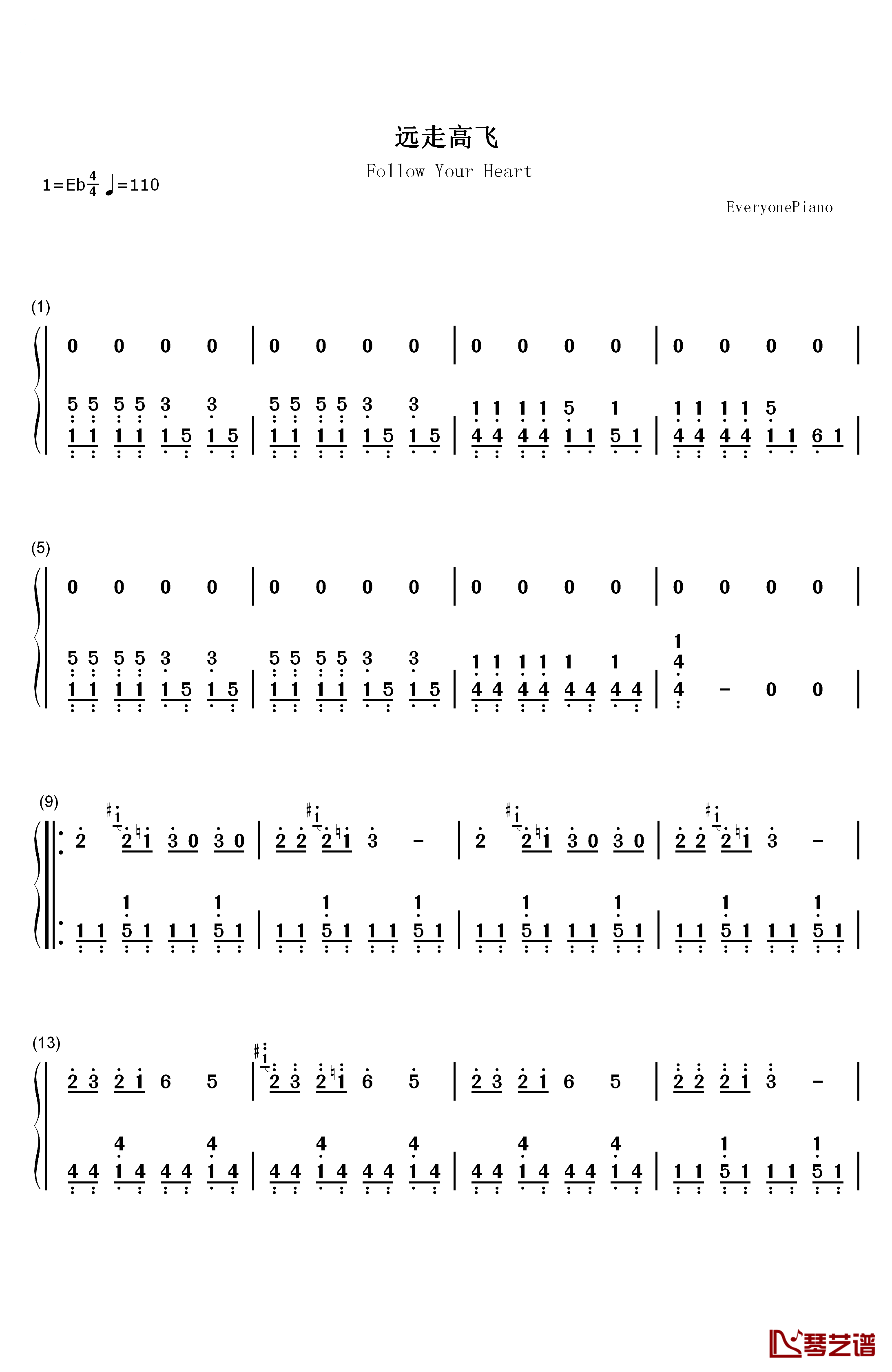 远走高飞钢琴简谱-数字双手-金志文1