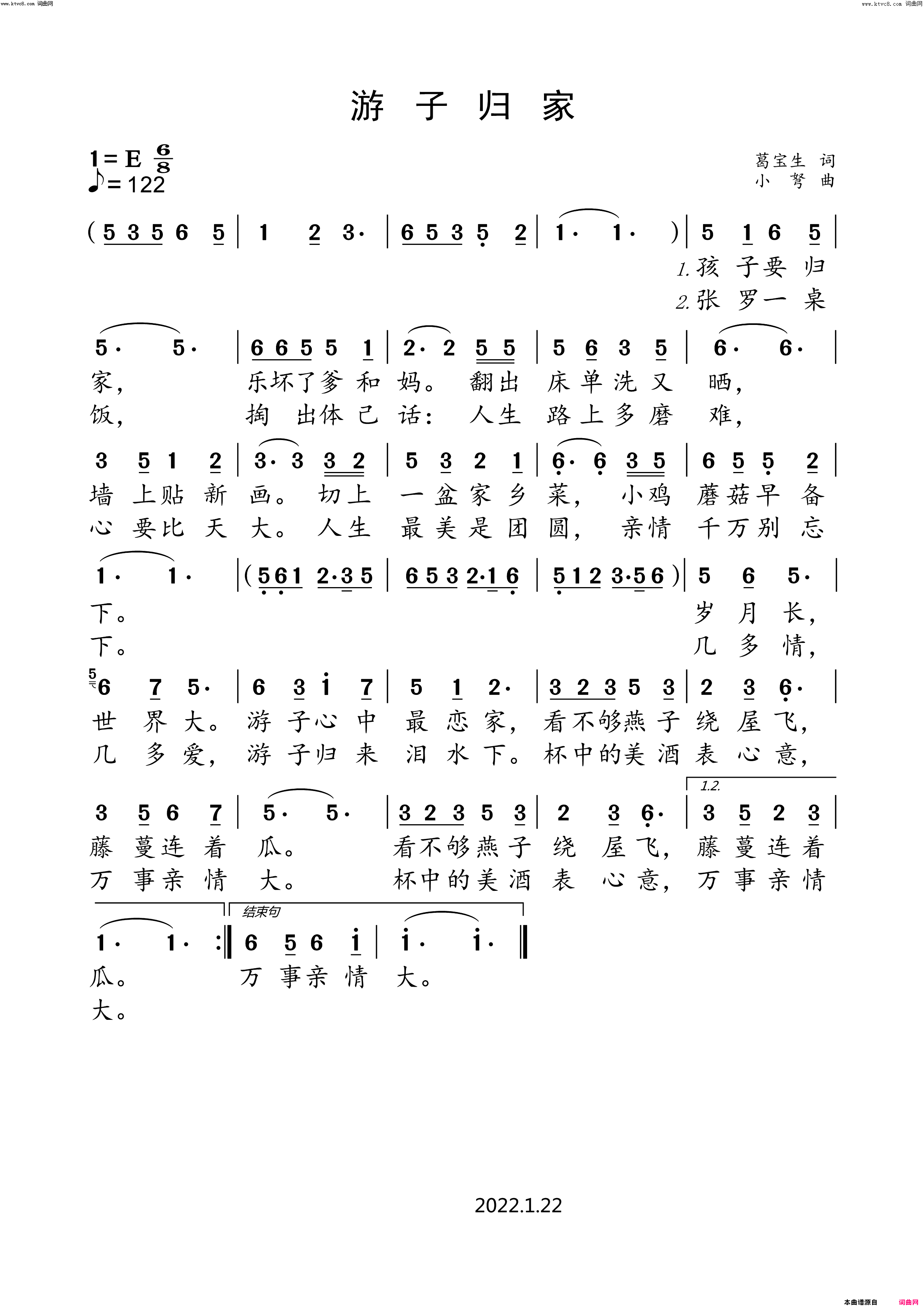 游子归家简谱-小弩演唱-小弩曲谱1