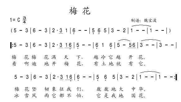歌曲：梅花简谱-邓丽君演唱-刘家昌/刘家昌词曲1
