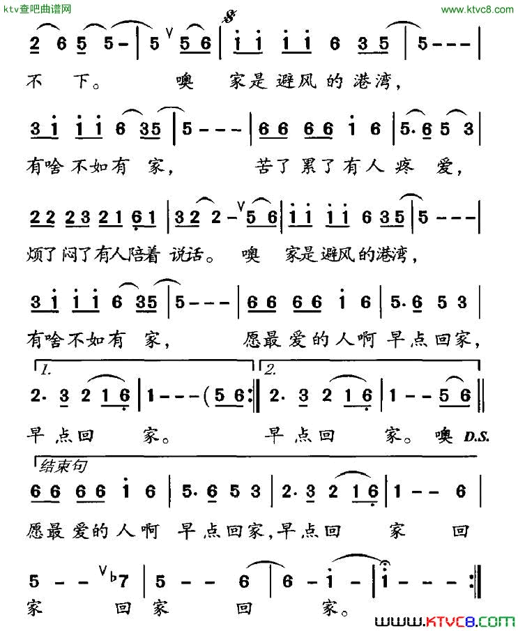早点回家张树礼词朱汉民曲简谱1