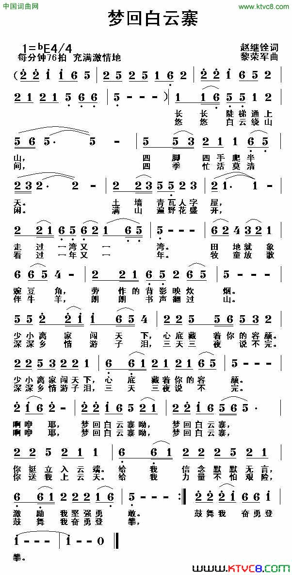 一品梅简谱-赵斌演唱-葛逊/束传贤词曲1
