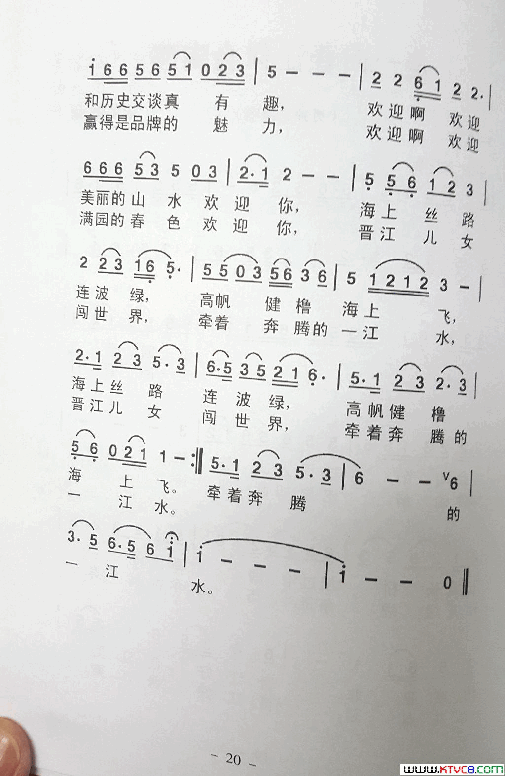 走一回晋江你会陶醉简谱-黄斌演唱-李灿煌/吴紫藩词曲1